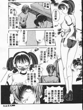 [松任知基] 輪姦 [中]_089