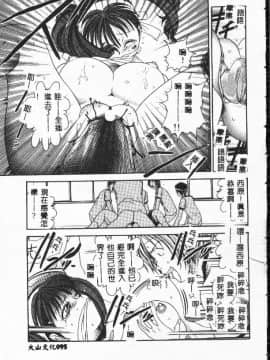 [松任知基] 輪姦 [中]_095