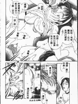 [松任知基] 輪姦 [中]_096