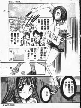 [松任知基] 輪姦 [中]_101