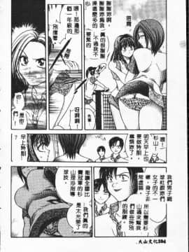 [松任知基] 輪姦 [中]_104