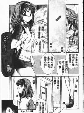 [松任知基] 輪姦 [中]_105