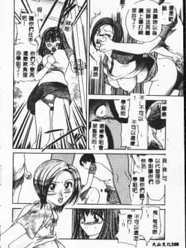 [松任知基] 輪姦 [中]_108