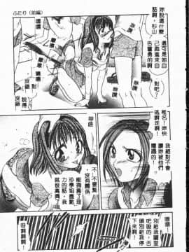 [松任知基] 輪姦 [中]_111