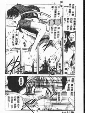 [松任知基] 輪姦 [中]_114