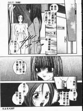 [松任知基] 輪姦 [中]_117