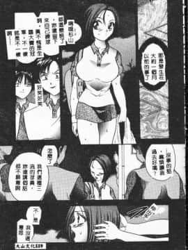 [松任知基] 輪姦 [中]_118