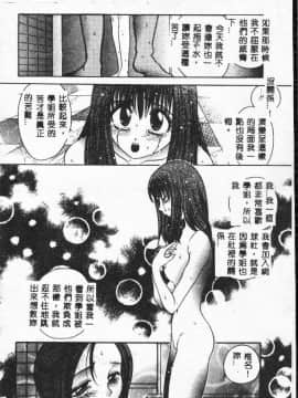 [松任知基] 輪姦 [中]_123