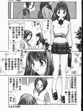 [松任知基] 輪姦 [中]_126