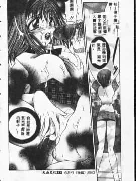 [松任知基] 輪姦 [中]_130