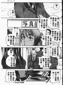[松任知基] 輪姦 [中]_131
