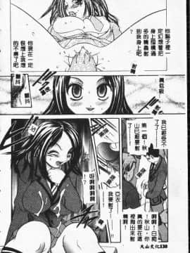 [松任知基] 輪姦 [中]_136