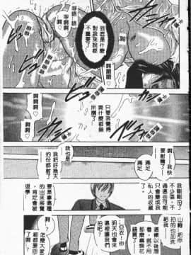 [松任知基] 輪姦 [中]_144
