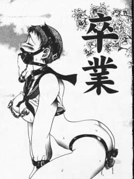 [松任知基] 輪姦 [中]_146
