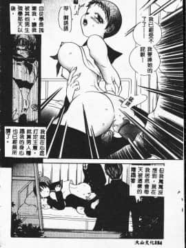 [松任知基] 輪姦 [中]_151