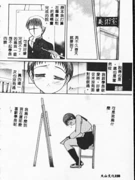 [松任知基] 輪姦 [中]_155