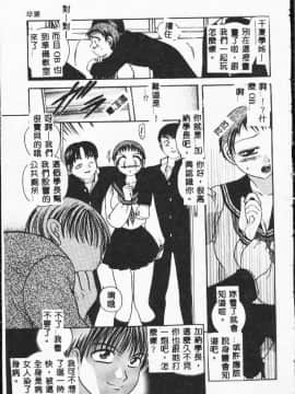 [松任知基] 輪姦 [中]_156