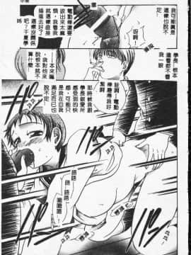 [松任知基] 輪姦 [中]_158