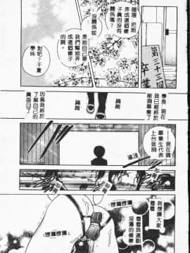 [松任知基] 輪姦 [中]_160