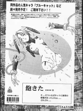 [松任知基] 輪姦 [中]_163