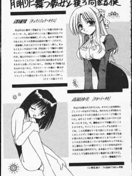 [松任知基] 輪姦 [中]_166