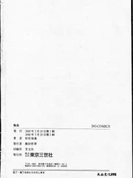 [松任知基] 輪姦 [中]_169