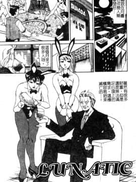 [天崎かんな] CRIMINAL DRAGNET -CORE- [中]_159