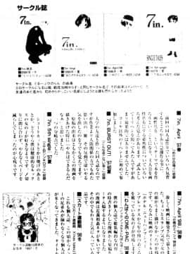 [天崎かんな] CRIMINAL DRAGNET -CORE- [中]_178