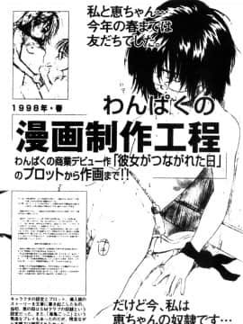 [天崎かんな] CRIMINAL DRAGNET -CORE- [中]_180