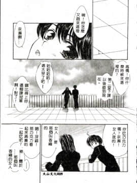 [紫川弓夜] イケナイコトカイ [中]_028