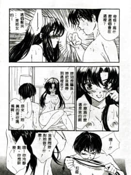 [紫川弓夜] イケナイコトカイ [中]_076