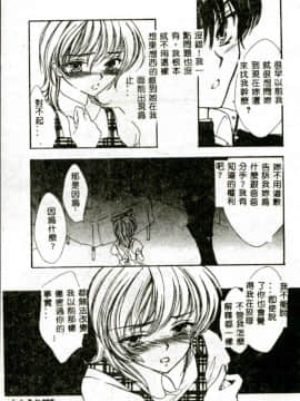 [紫川弓夜] イケナイコトカイ [中]_084