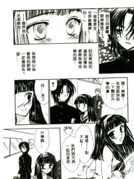 [紫川弓夜] イケナイコトカイ [中]_118