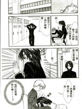 [紫川弓夜] イケナイコトカイ [中]_122