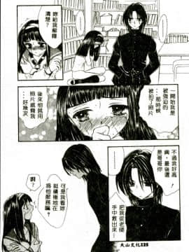 [紫川弓夜] イケナイコトカイ [中]_124