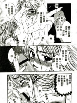 [紫川弓夜] イケナイコトカイ [中]_154