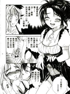 [紫川弓夜] イケナイコトカイ [中]_169