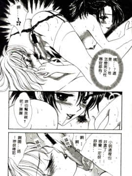 [紫川弓夜] イケナイコトカイ [中]_173