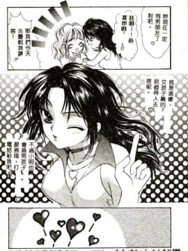 [紫川弓夜] イケナイコトカイ [中]_179