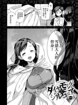 [犬江しんすけ] ひめさまおとし + とらのあなリーフレット[無邪気漢化組]_008