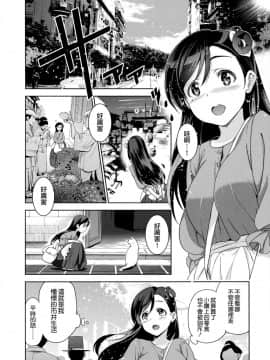 [犬江しんすけ] ひめさまおとし + とらのあなリーフレット[無邪気漢化組]_010