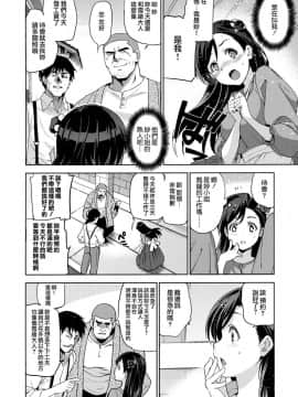 [犬江しんすけ] ひめさまおとし + とらのあなリーフレット[無邪気漢化組]_012