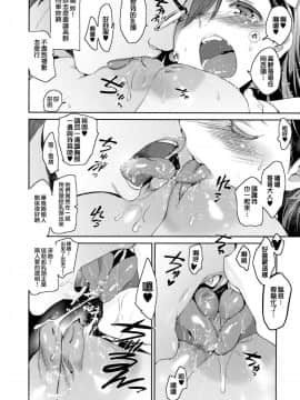 [犬江しんすけ] ひめさまおとし + とらのあなリーフレット[無邪気漢化組]_082