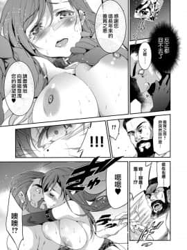 [犬江しんすけ] ひめさまおとし + とらのあなリーフレット[無邪気漢化組]_095