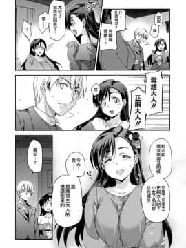 [犬江しんすけ] ひめさまおとし + とらのあなリーフレット[無邪気漢化組]_102