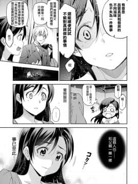 [犬江しんすけ] ひめさまおとし + とらのあなリーフレット[無邪気漢化組]_105