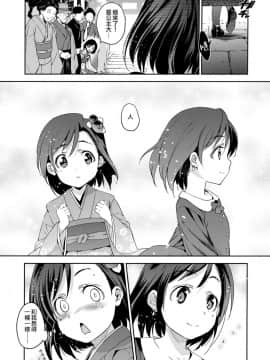 [犬江しんすけ] ひめさまおとし + とらのあなリーフレット[無邪気漢化組]_133