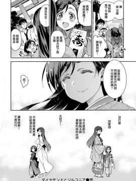 [犬江しんすけ] ひめさまおとし + とらのあなリーフレット[無邪気漢化組]_134