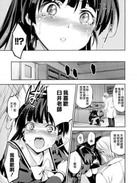[犬江しんすけ] ひめさまおとし + とらのあなリーフレット[無邪気漢化組]_143