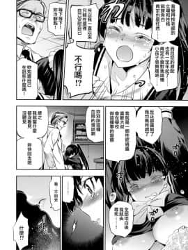 [犬江しんすけ] ひめさまおとし + とらのあなリーフレット[無邪気漢化組]_144